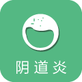 阴道炎